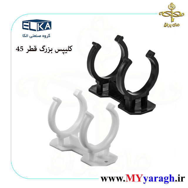 کلیپس بزرگ الکا